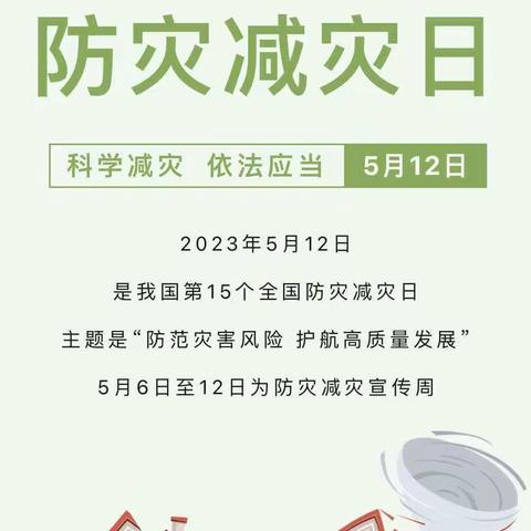 防震常演习 ，安全在我心——所城镇中心幼儿园防震疏散安全演练活动