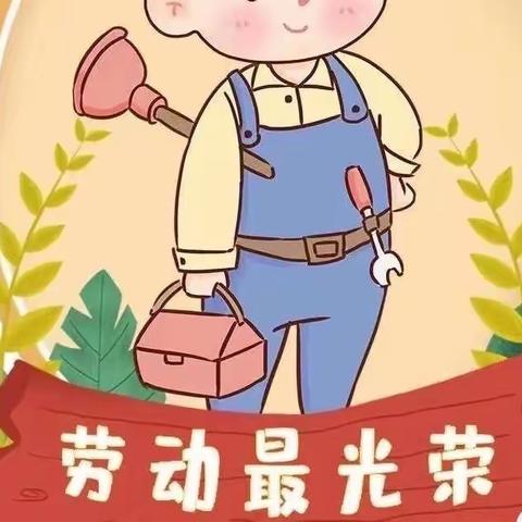 劳动实践促成长--沙口小学第二届劳动技能竞赛