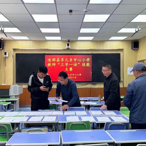 迭部县多儿乡中心小学开展2024年春季学期教师“三字一话”基本功比赛活动