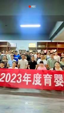 2023年联合丽家二期育婴员培训班正式启航