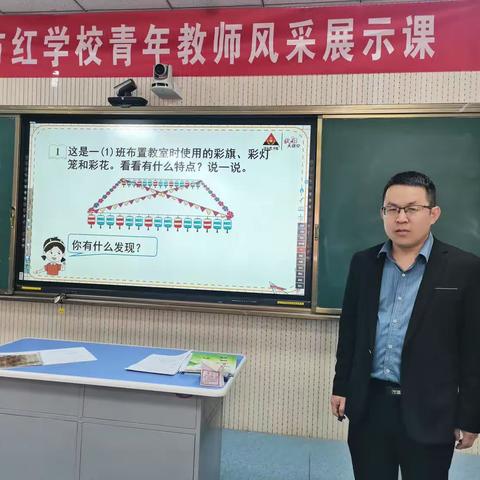 寻找数学规律       感受数学美