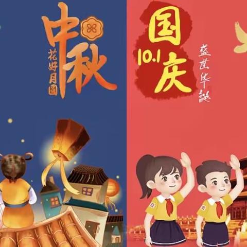 【迎中秋🥮庆国庆🇨🇳】— — 小红帽幼儿园主题活动