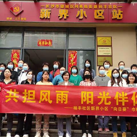 新界“向日葵”妇女小组分享课程——亲子有效沟通