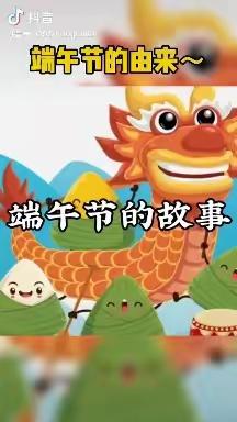 ❤️浓情端午——“粽”享欢乐❤️凡思特幼儿园————端午节主题活动