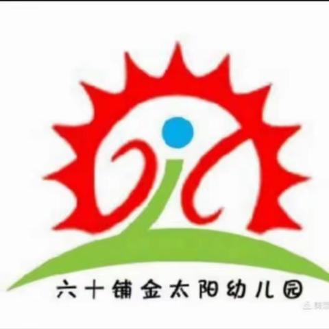 颍上县六十铺镇金太阳幼儿园2023届大班毕业典礼美篇