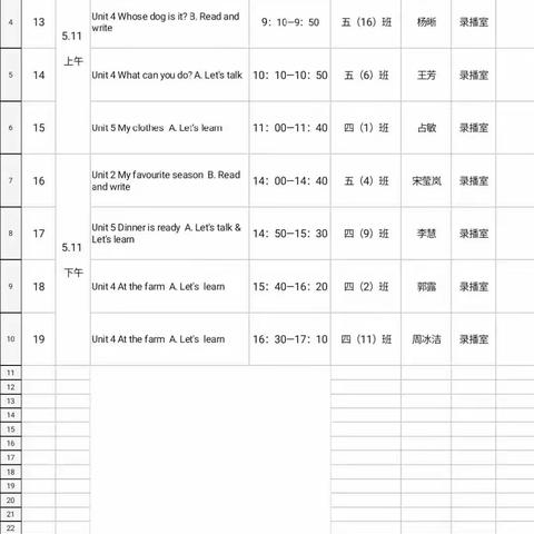 “英”你而精彩--上饶市小学英语优秀课堂课例活动展示课