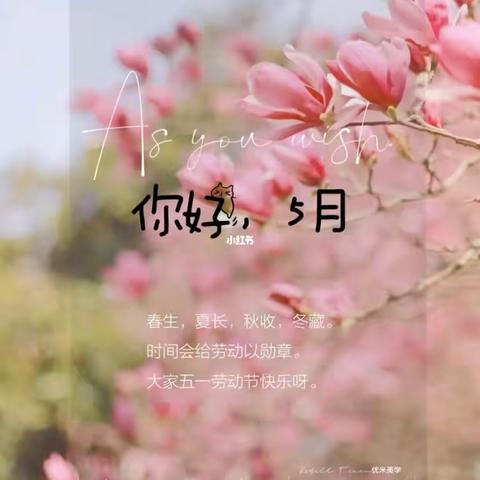 快乐的五一劳动节