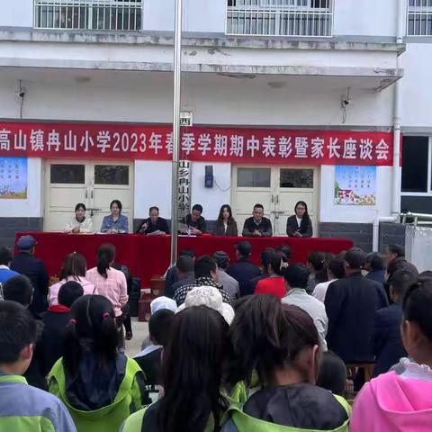 家校携手，筑梦启航——西高山镇冉山小学家长会如期举行