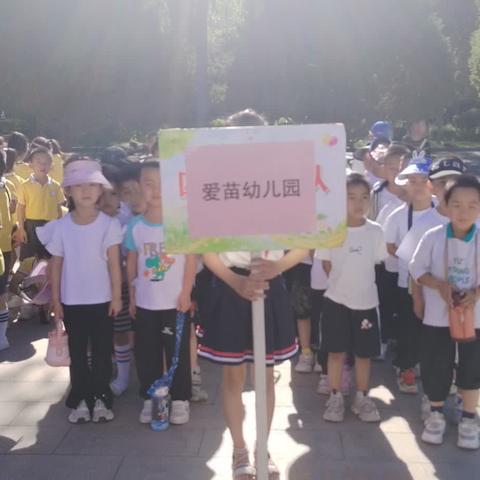 【幼小衔接】参观小学初体验，幼小衔接促成长——爱苗幼儿园幼小衔接参观新苑小学