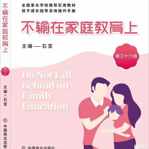 界牌中心小学二（7）线上读书活动————《你看护公物的样子真好看》