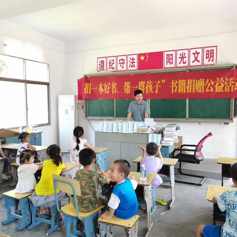 “捐一本好书，帮一群孩子”爱心捐赠活动走进南河镇瓦寺前小学