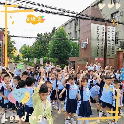 走进小学，礼遇成长——童星幼儿园幼小衔接活动之参观小学