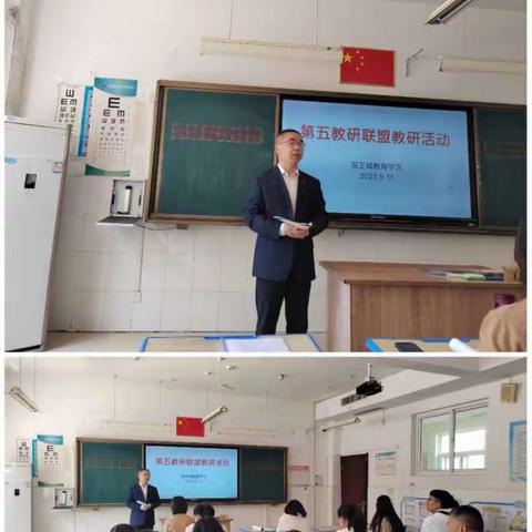 “教师评价素养提升”课例研讨第五教研联盟教学研讨活动