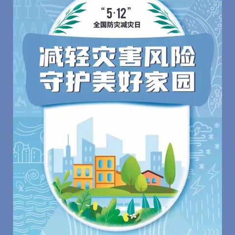 【创五星支部，建平安校园】举行疏散演练，筑牢安全防线—— 禹州市无梁镇中心学校举行宿舍疏散演练活动