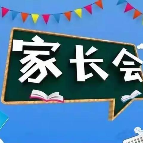 家校协力 共育未来——鳌头镇桥头小学2022学年第二学期家长会