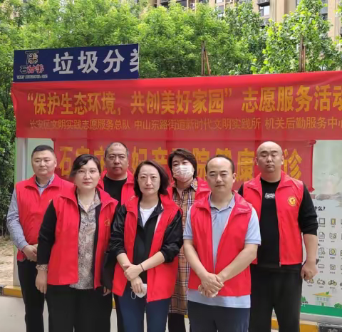 长安区机关后勤服务中心“保护生态环境 共创美好家园”主题       宣传活动