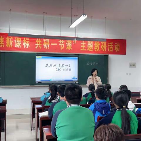 如切如磋如琢磨，共研共进共提升
——木兰实验小学举办“聚焦新课标，共研一节课”语文主题教研活动