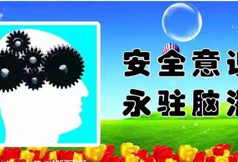 祁县古县中学致家长的一封信——学生暑假安全教育告知书