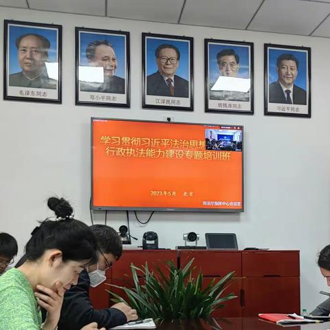 丛台区司法局组织参加学习贯彻习近平法治思想暨强化行政执法能力建设专题培训班