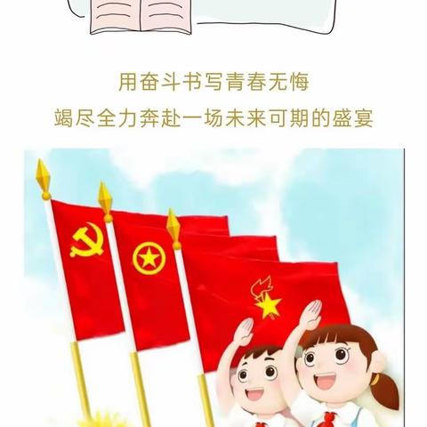 全力以赴，圆梦绚丽童年——沅江市桔园学校毕业班级（1705班）学生动员会