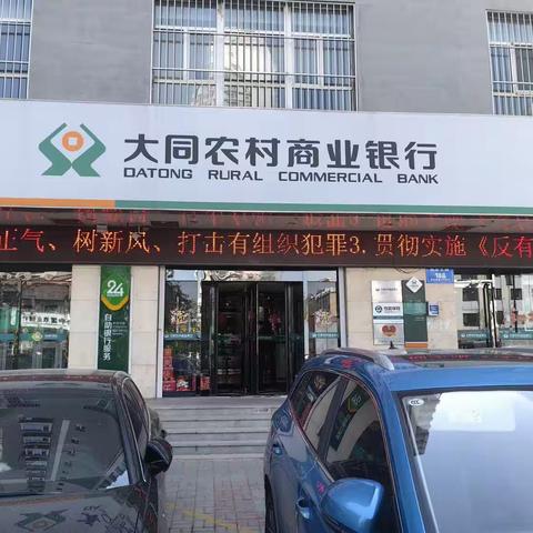 反有组织犯罪法活动宣传