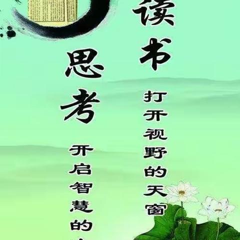 【安中.书香一角】“读益书，做好人”———安仁初中教师读书分享活动