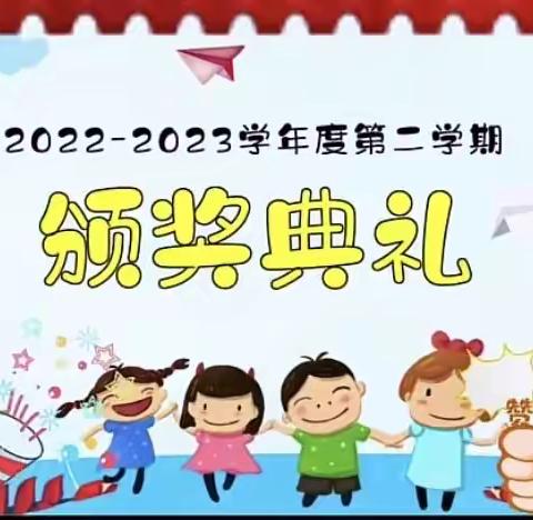 2022–2023学年度颁奖活动