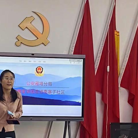 普法宣传暖民心 法治引领促平安——杜城街道南寨子社区开展普法进社区活动