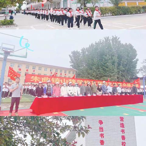 会操比赛展风采，争做阳光好少年——朱曲镇山魏学校会操比赛