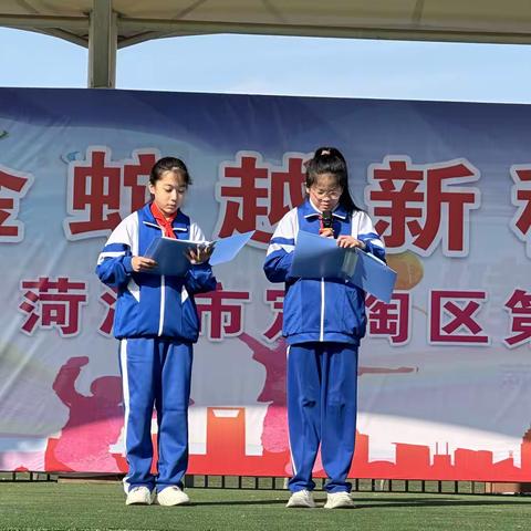 朝霞映国旗，习惯伴我行——定陶区第四实验小学主题升旗仪式