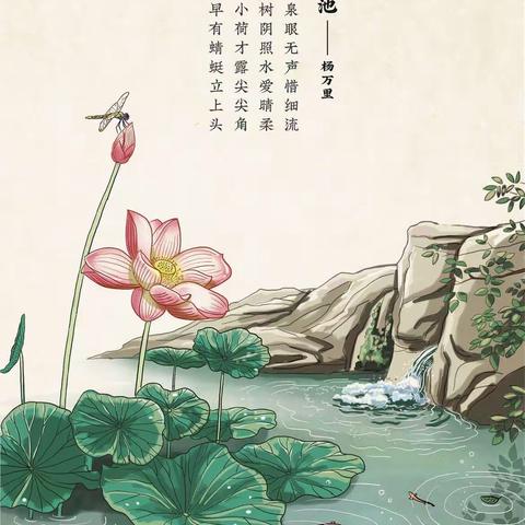 童语同音诵经典，诗韵示幼咏流传一一来安县示范幼儿园（水安大班组）古诗吟唱展示篇第32期