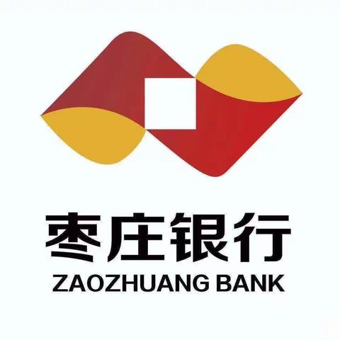 ZZBANK_滕州管辖行