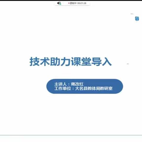 “关爱幼儿，幸福成长”广平县第四幼儿园信息技术能力提升2.0培训