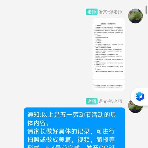 劳动节活动特辑——我劳动 我快乐