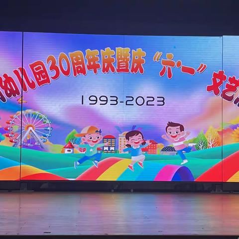 明溪县惠利幼儿园“六一文艺汇演”