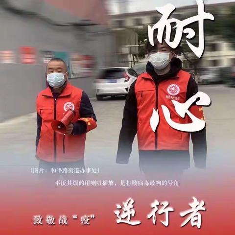 【线上活动】胜利社区志愿服务线上展示交流活动