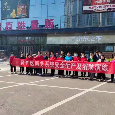 加强消防演练   筑牢安全防线