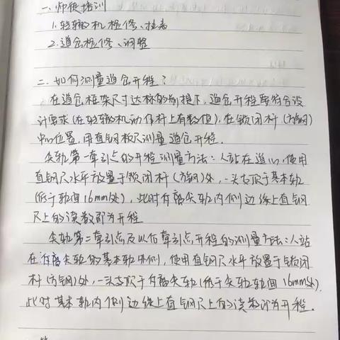 曹宇廷  本周工作总结