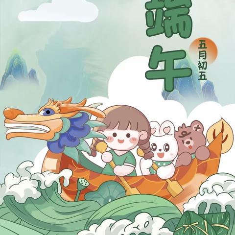 “浓浓粽叶香，悠悠端午情”——绵竹市齐福学校幼儿园小班端午节主题活动