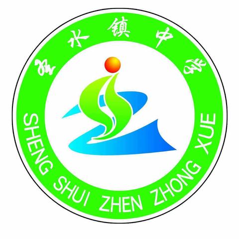 砥砺奋发践行二十大，勇毅前行坚守教学心——圣水镇中学骨干教师引领课