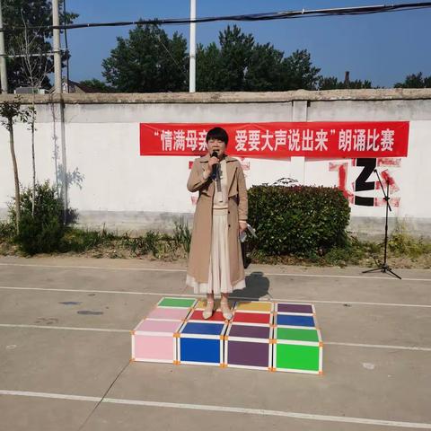 朱庙小学“情满母亲节，爱要大声说出来”朗诵比赛