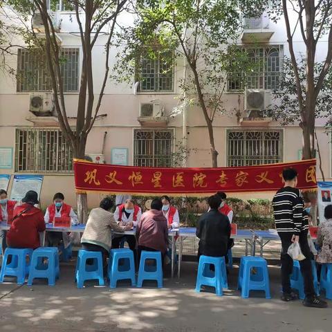 巩义市杜甫路街道和美社区开展爱心义诊进社区  点亮“幸福和谐星”志愿服务活动