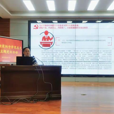 理论学习引航向        学思践悟促发展——校党总支书记、校长刘新华为全体党员讲党课