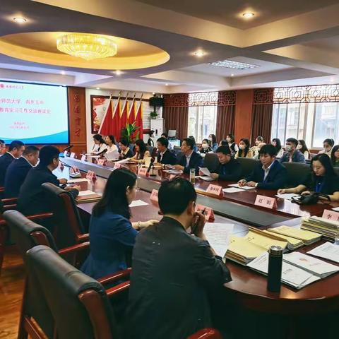 西华师范大学与南充五中联合举办2023年教育实习工作交流会