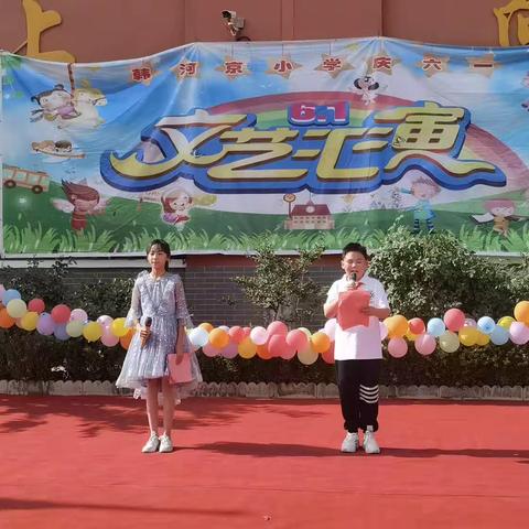 韩河京小学六一文艺汇演