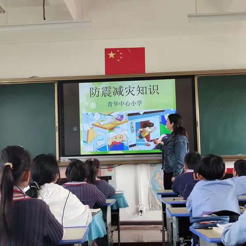 青华中心小学“5.12”防灾减灾演练活动