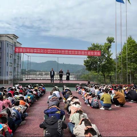 双河民生信用卡·翠竹希望小学——防震减灾紧急逃生避险演练