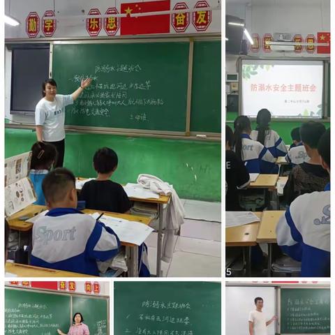 防溺水，从我做起！第四疃镇第二中心小学防溺水安全教育