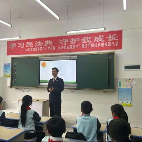 学习民法典，守护我成长