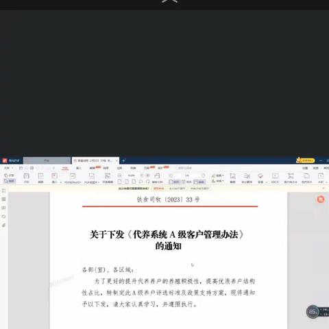 [T-运营】猪业事业部绵阳区域—三台代养4月总结暨五月工作计划会